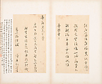 Letters, Various calligraphers, Selected leaves from a set of five albums; ink on paper, China